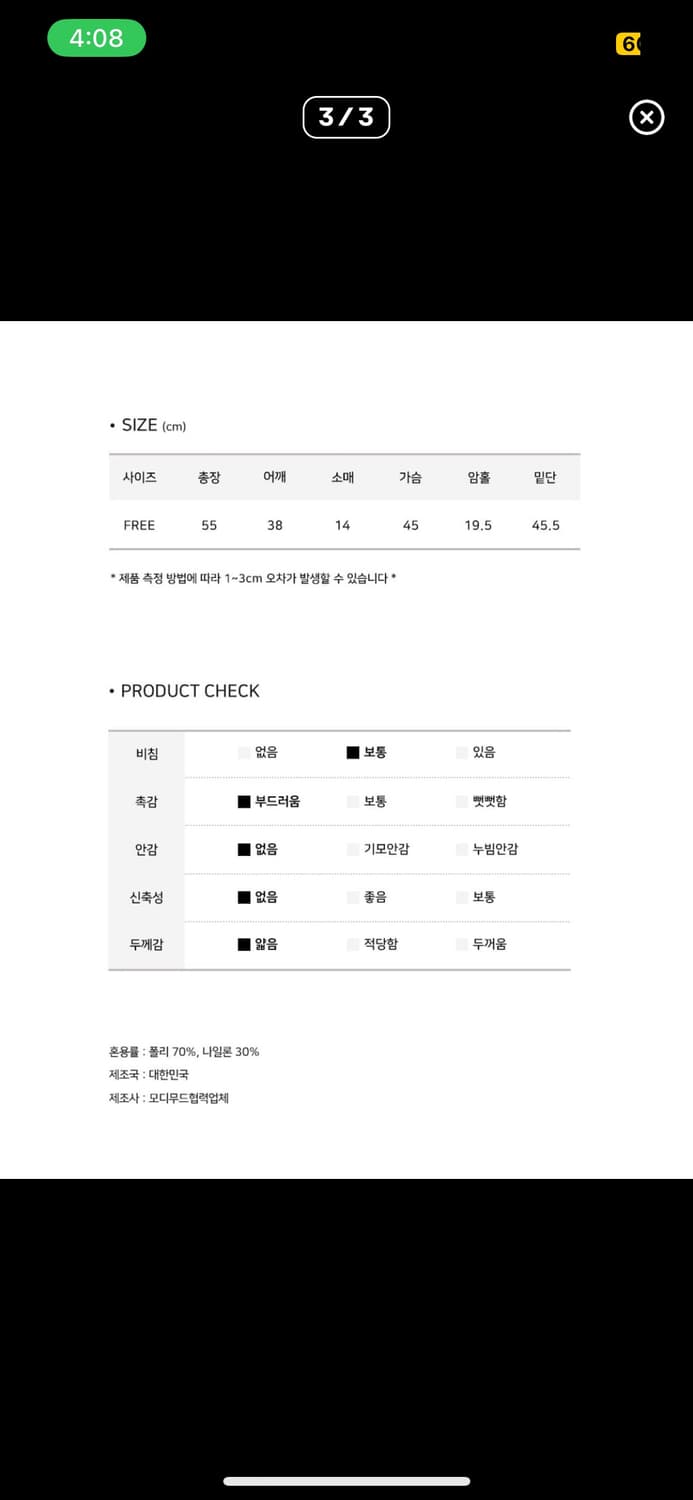 언발 카라 셔츠 (급처) 상품이미지4