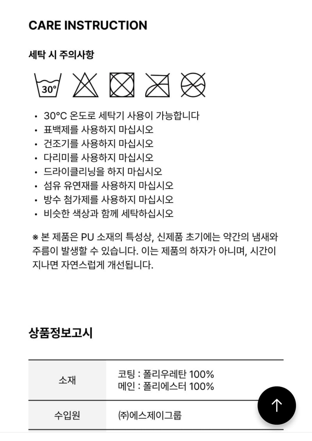 레인스 레인코트 롱 자켓 블랙 L 상품이미지5