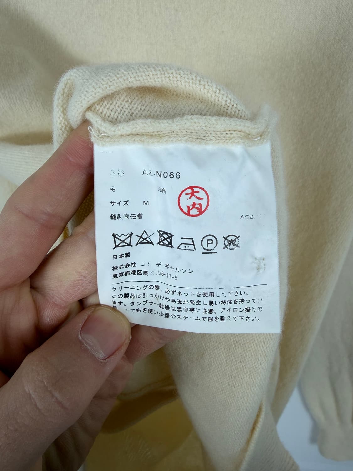 a47) 꼼데가르송 플레이 화이트하트 와펜 가디건 상품이미지6