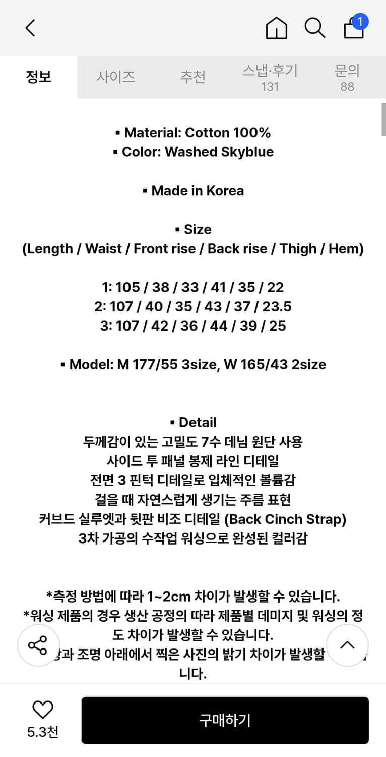 9999아카이브 커브드 연청 데님 판매 상품이미지2