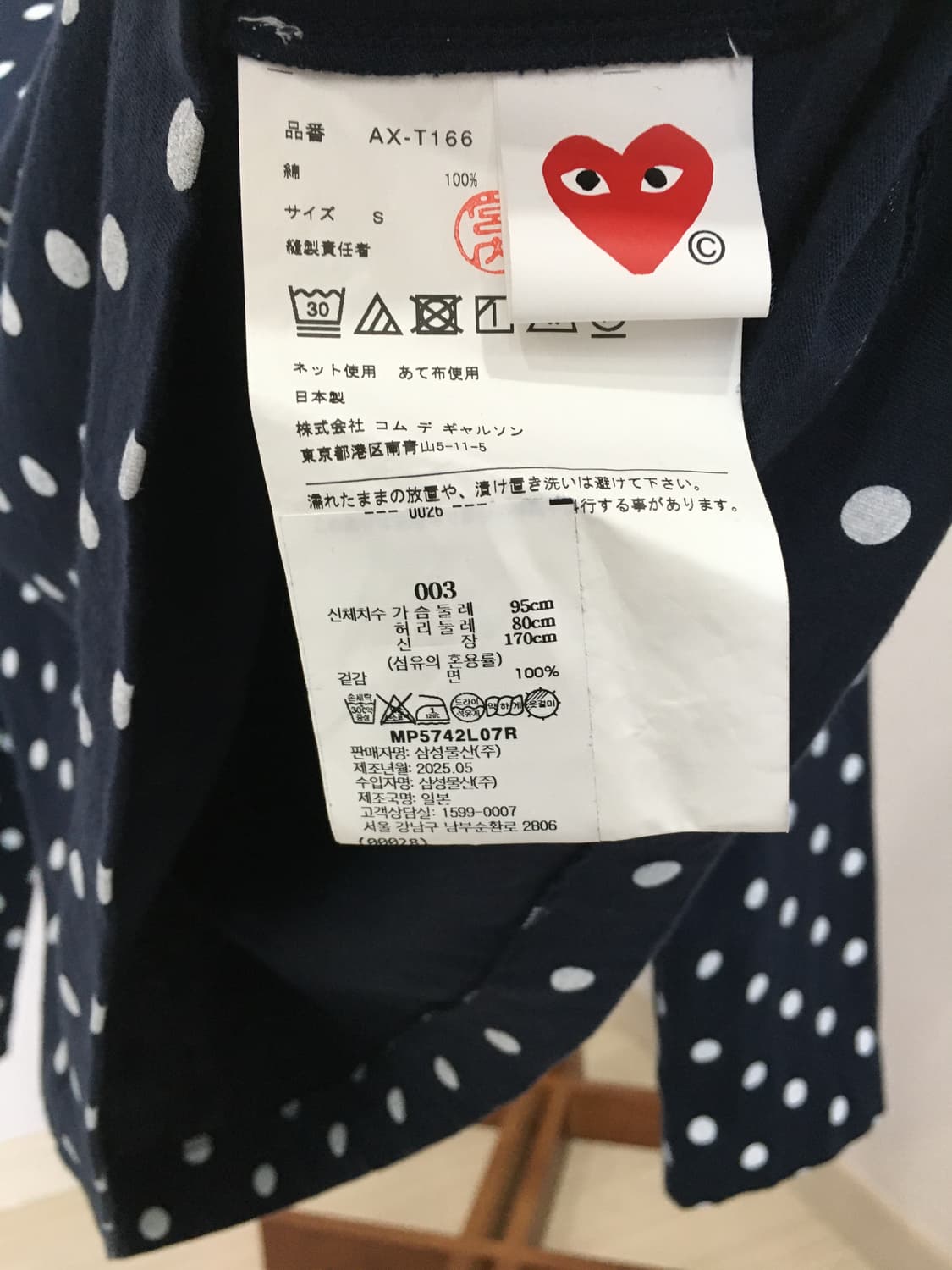 (S)꼼데가르송 네이비 플레이폴카 도트 롱슬리브 티셔츠 상품이미지2