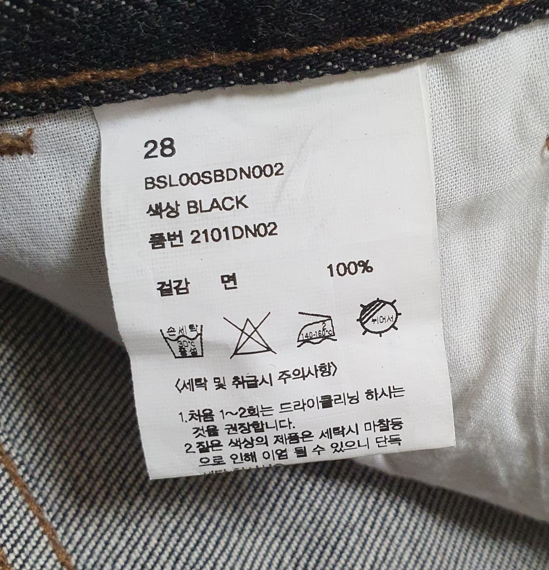 BESLOW 비슬로우 셀비지 세미 와이드 데님 팬츠 28 상품이미지5