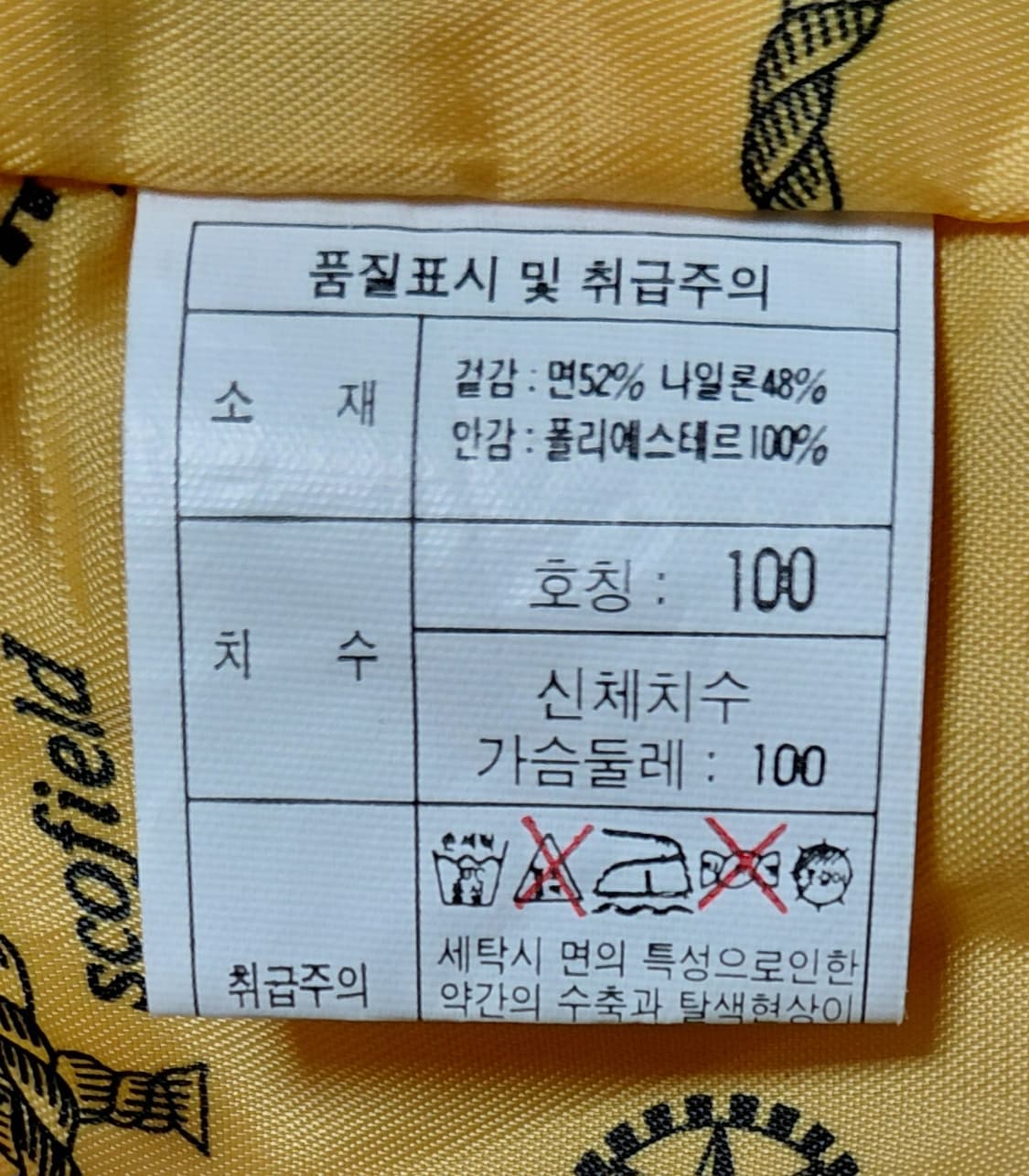 [희귀/빈티지] 스코필드(Scofield) 파이어맨 버클 세일링 자켓 상품이미지6