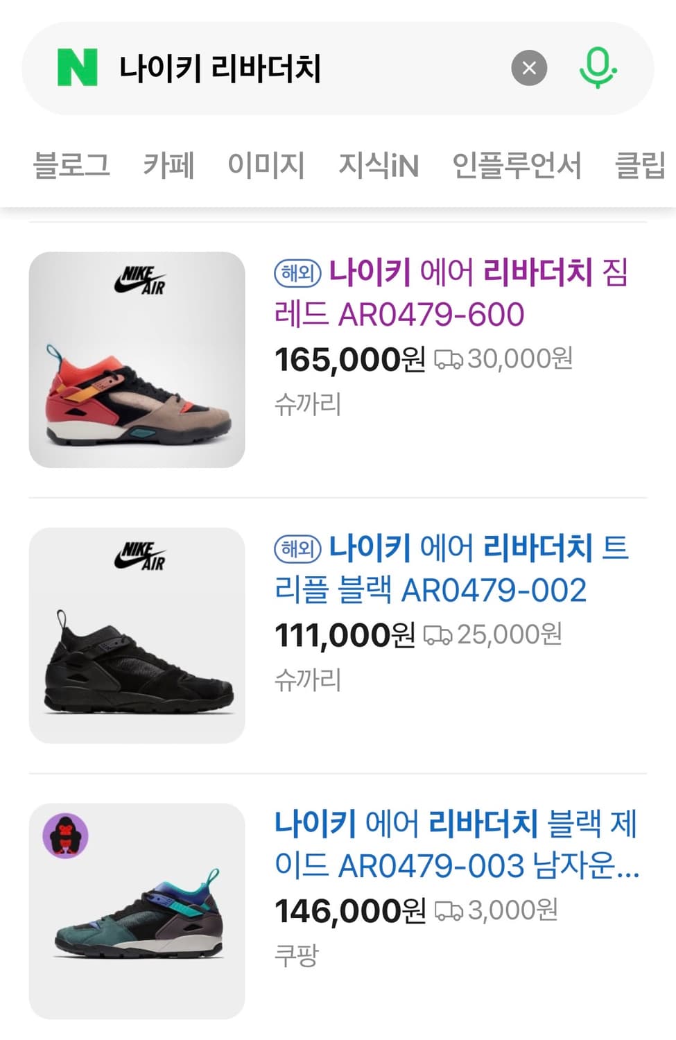 택포) 국내 유일 나이키 ACG 에어 리바더치 짐레드 상품이미지7