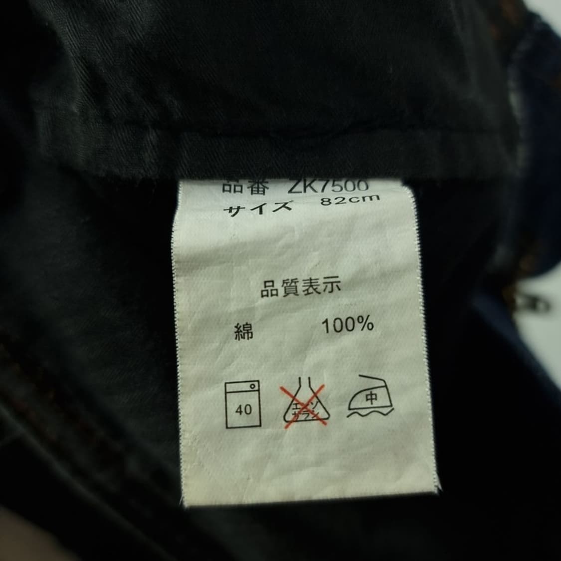 [일본빈티지] 벌룬핏 데님 워크 팬츠 M18774 상품이미지8