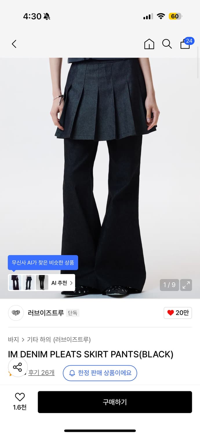 러브이즈트루 데님 플리츠 스커트 팬츠 상품이미지1