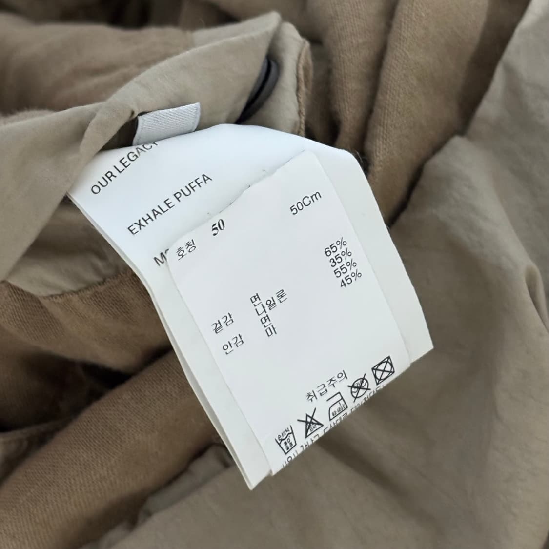 Our Legacy Exhale Puffa Jacket (50) 상품이미지5