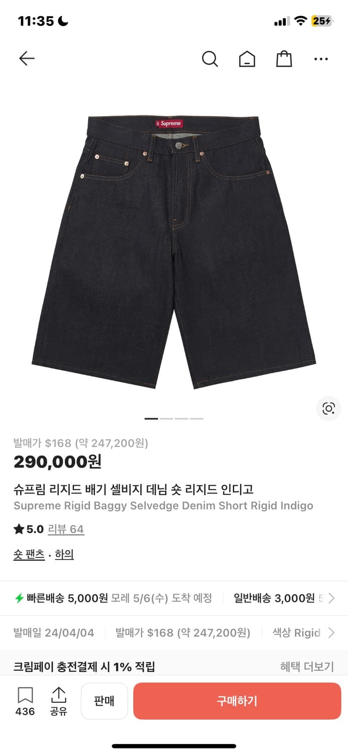(구함) 슈프림 셀비지 쇼츠  상품이미지1