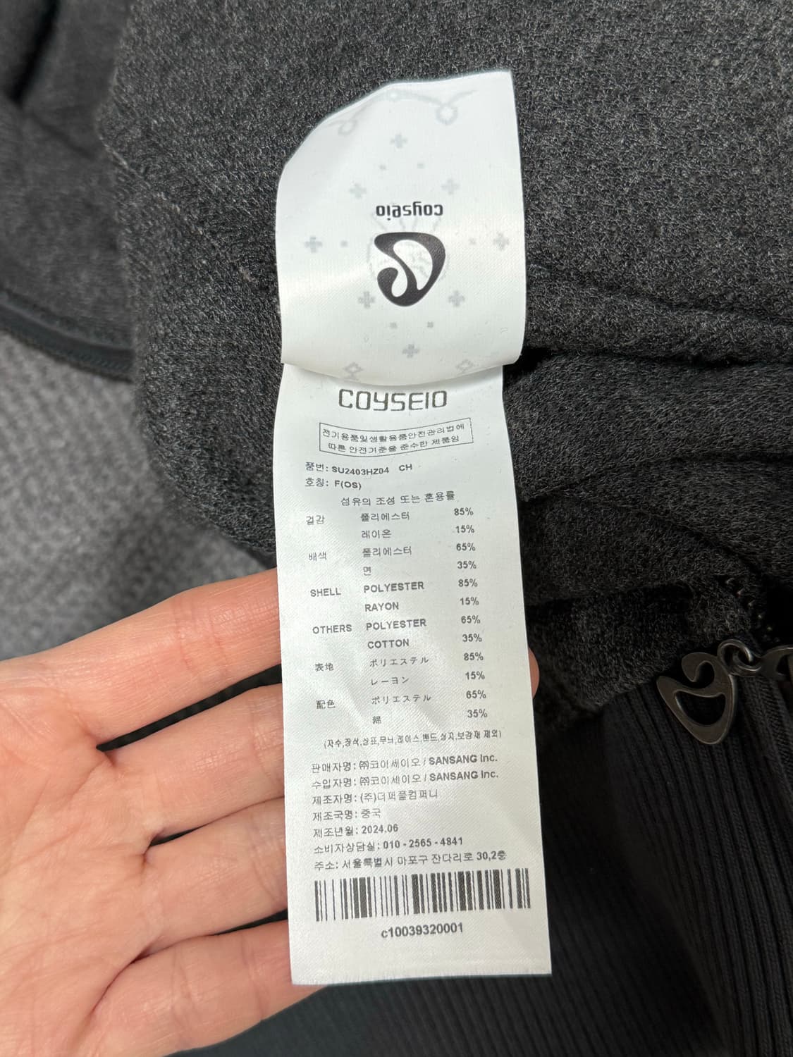 코이세이오 이어머프 후드집업 차콜 상품이미지5