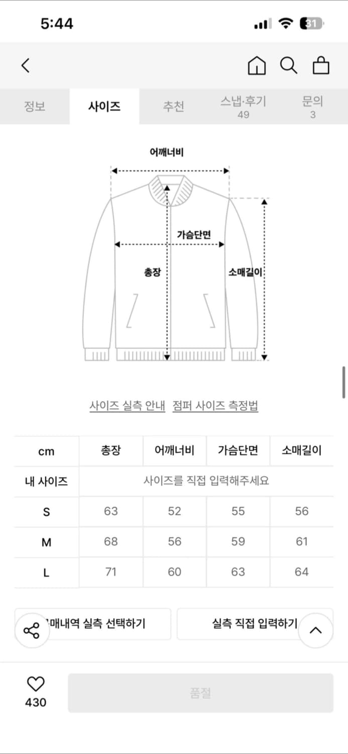 Mmlg 노르딕 플리스 자켓  L 상품이미지4
