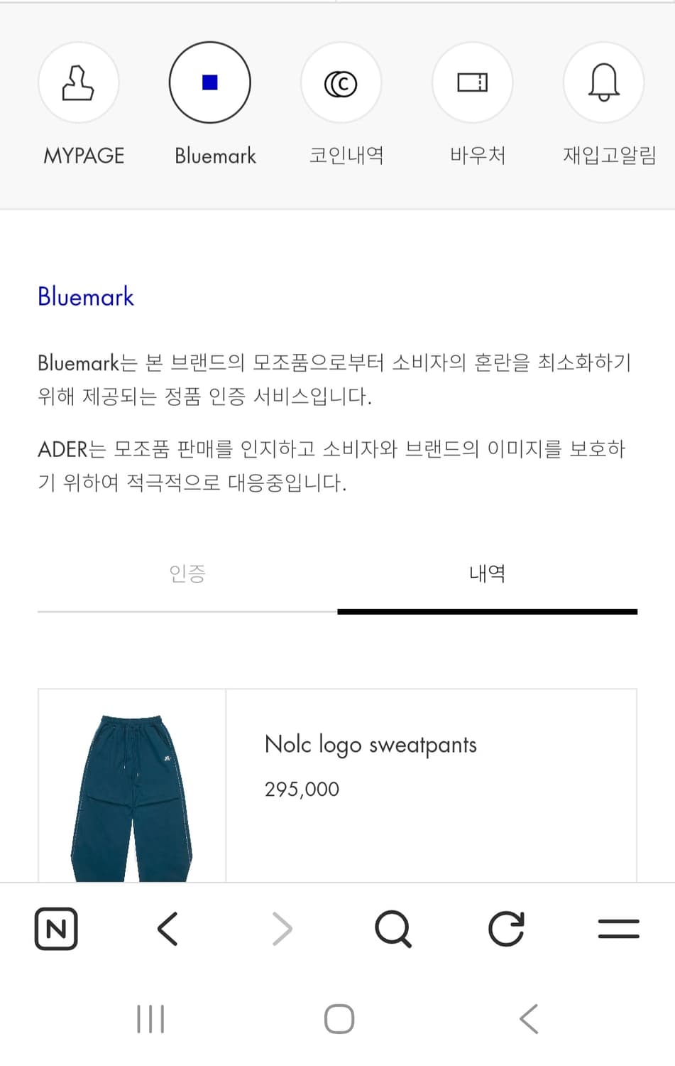아더에러 Nolc 스웻팬츠 L 상품이미지5