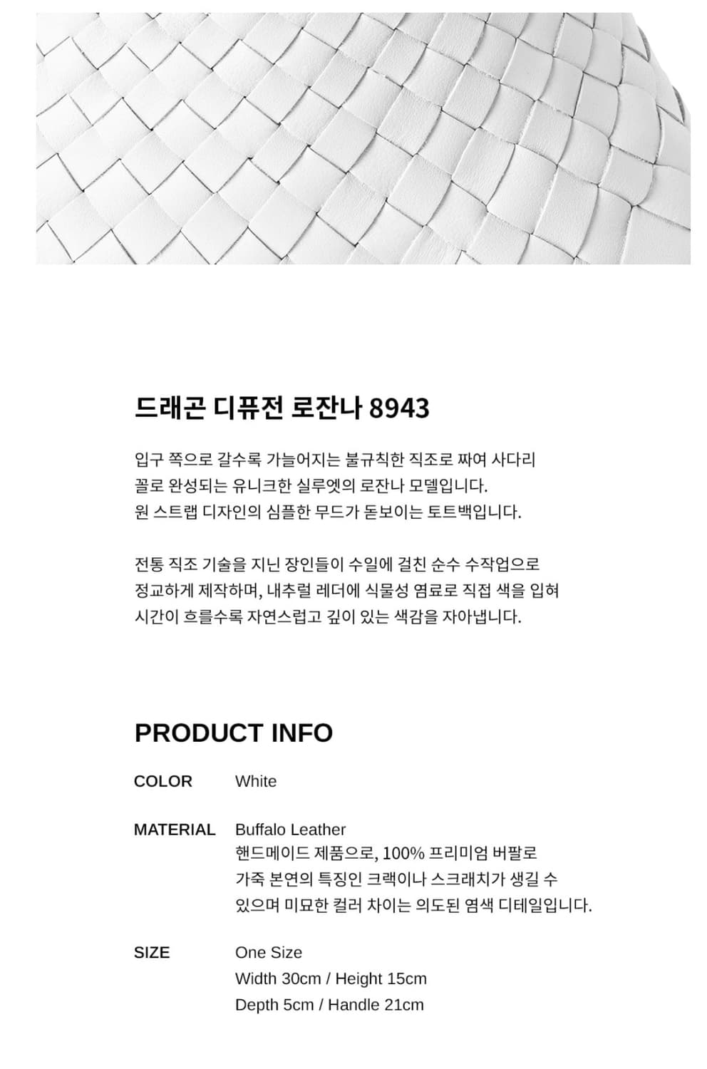 새상품) 드래곤디퓨전 로잔나 숄더백 화이트 8943 상품이미지2
