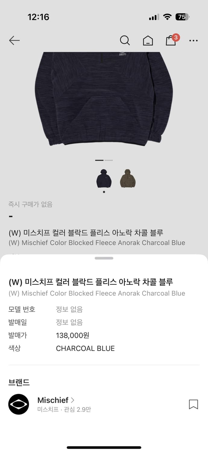 미스치프 컬러 블락드 플리스 아노락 차콜 블루 상품이미지3