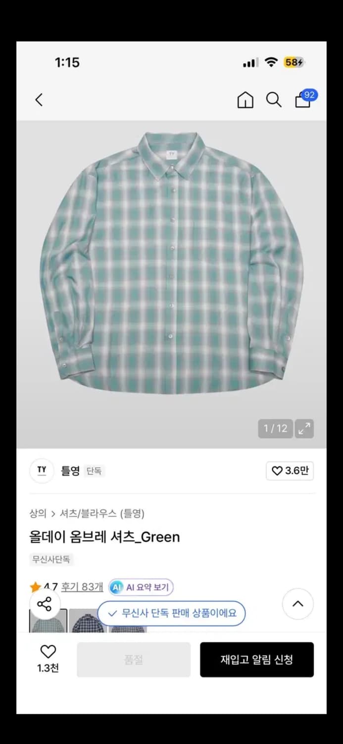 틀영 옴브레 셔츠 그린  상품이미지1