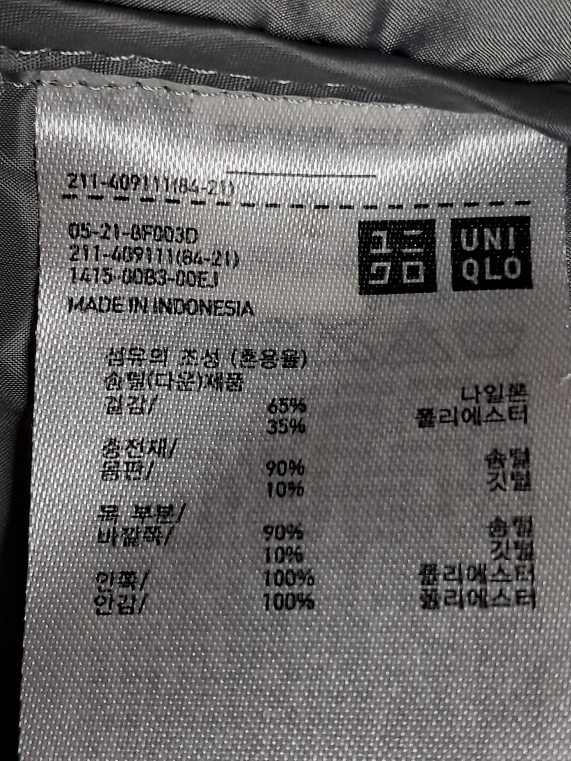 유니클로 여성 경량 패딩조끼 L 상품이미지9