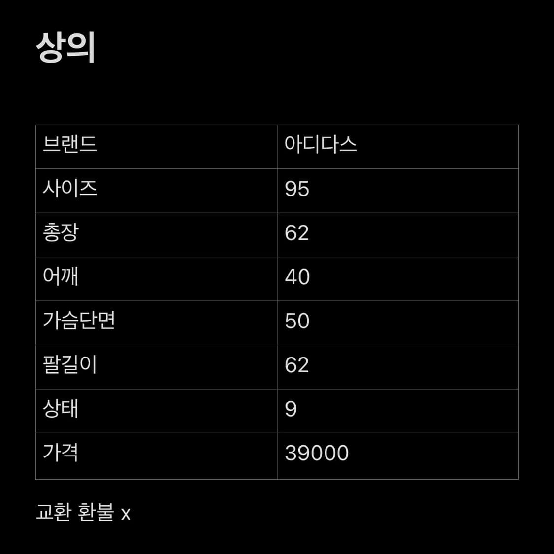 [95] 아디다스 파이어버드 플라워 빅로고 져지 집업 상품이미지7