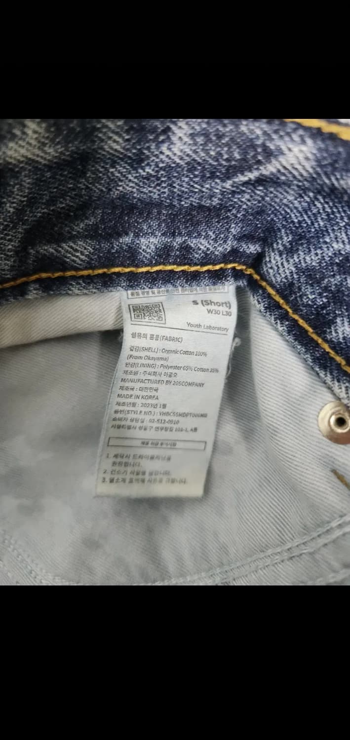유스(YOUTH)플레어데님 blue (s사이즈) 상품이미지3