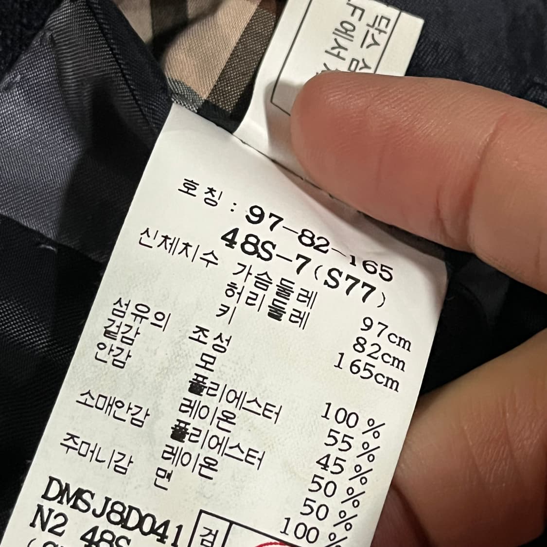 [97] 닥스 로로피아나 글렌자켓 상품이미지9