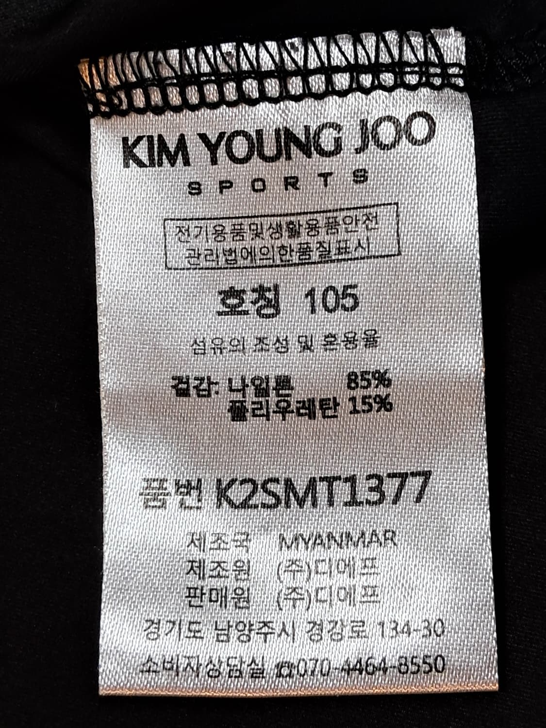 김영주 반팔티 남성105  상품이미지10