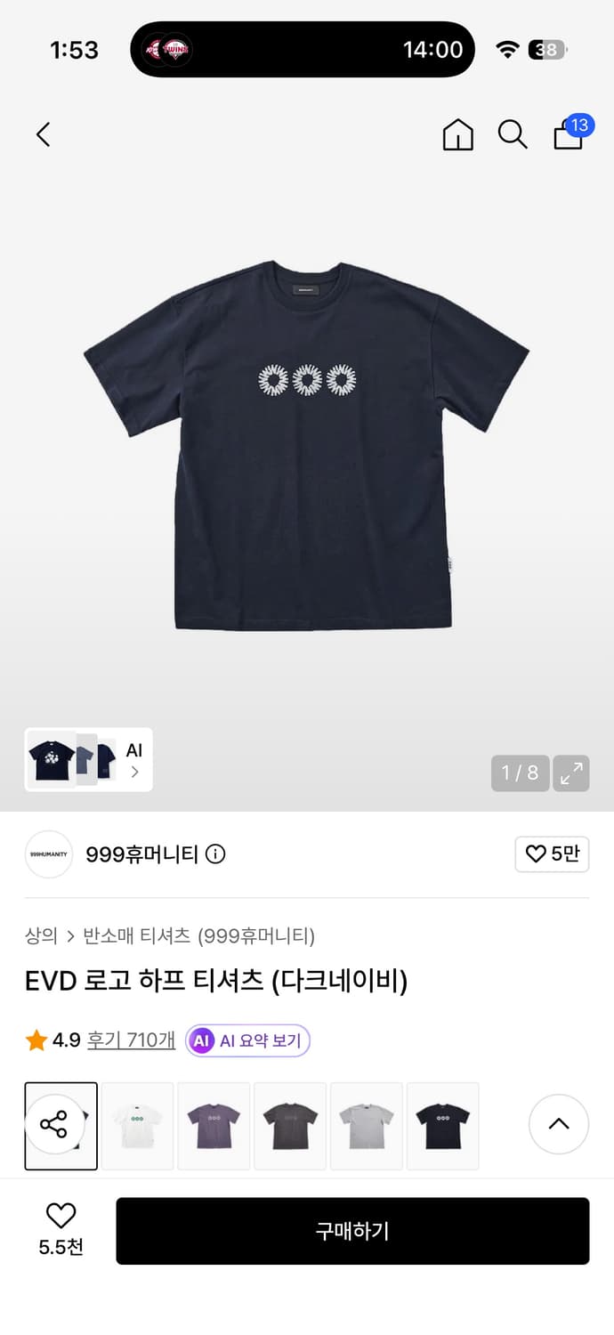 999휴머니티 evd 로고 반팔 티셔츠 상품이미지1