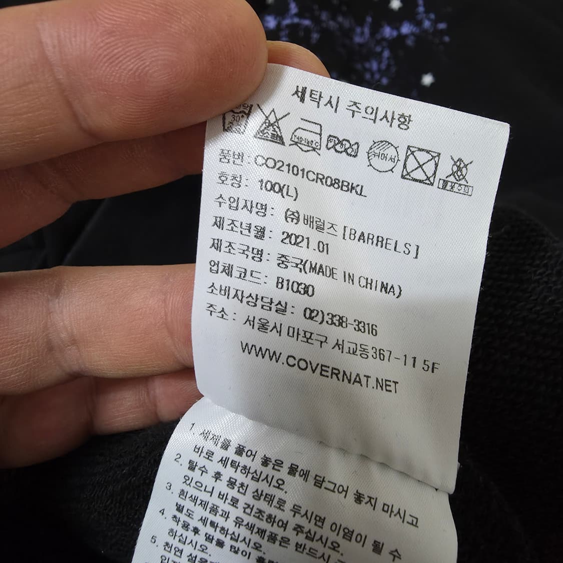 (L)커버낫 유니버스 맨투맨 상품이미지6