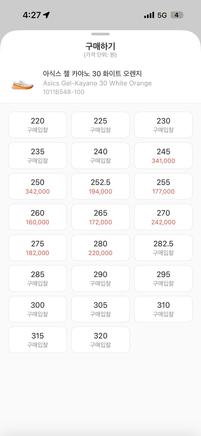 아식스 젤 카야노30 화이트 오렌지 270 상품이미지2