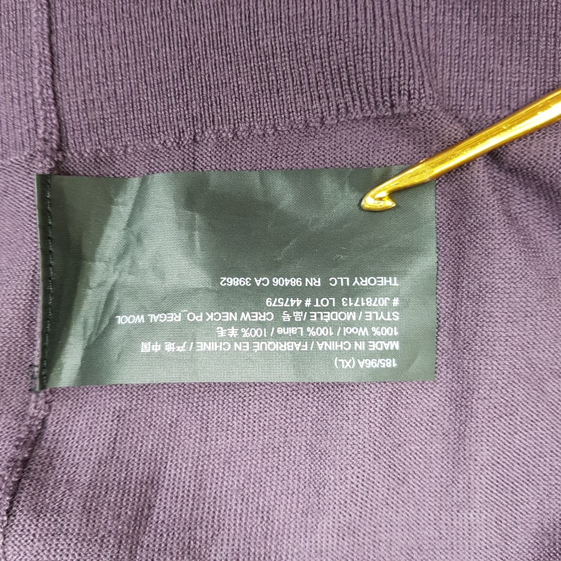 띠어리 Theory 퍼플 울 크루넥 니트 XL사이즈 상품이미지6
