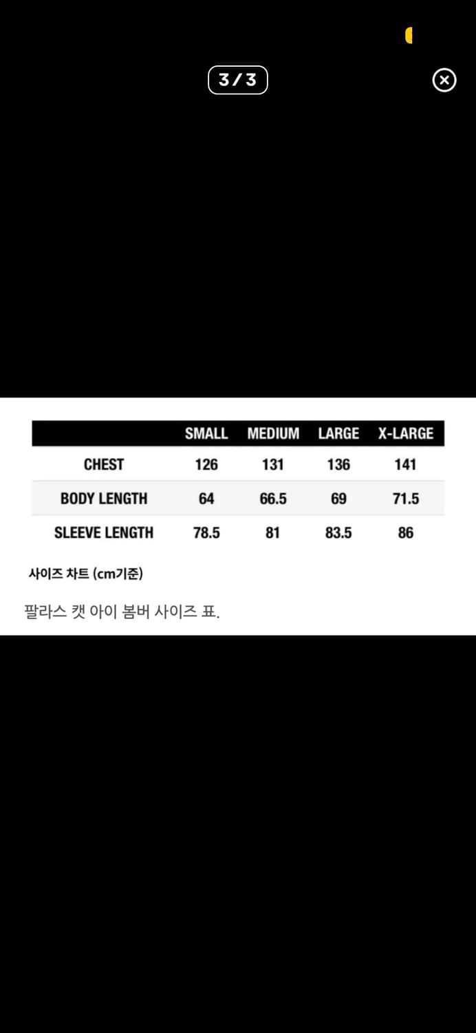 팔라스 캣아이 자켓 상품이미지2
