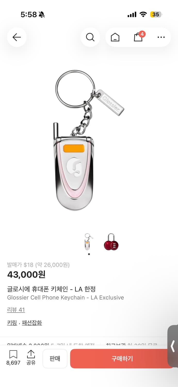 글로시에 키링 상품이미지1