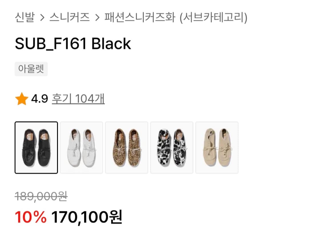 서브 카테고리 f161 black 상품이미지8