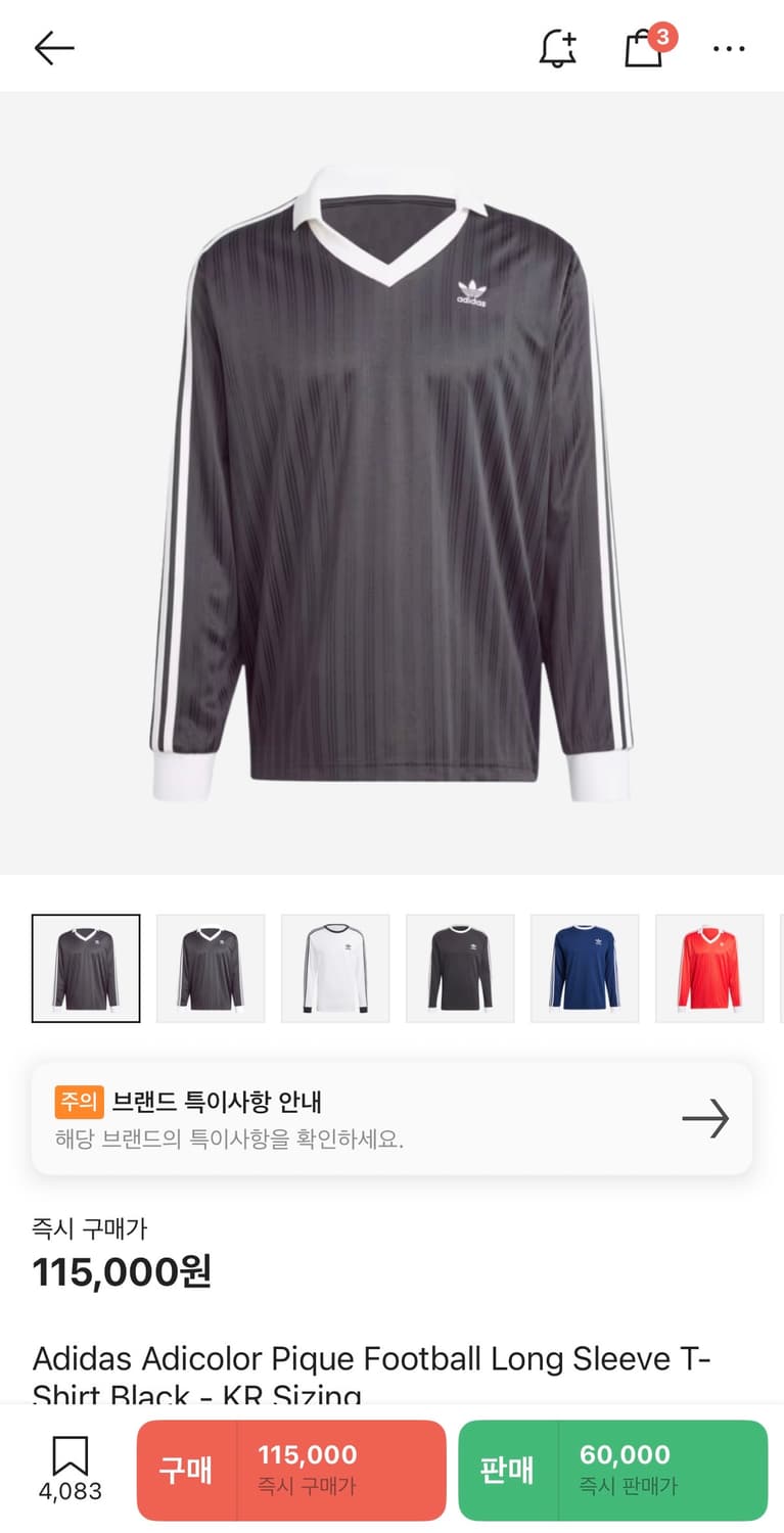[M] 아디다스 아디컬러 피케 풋볼 롱슬리브 티셔츠 블랙 상품이미지1
