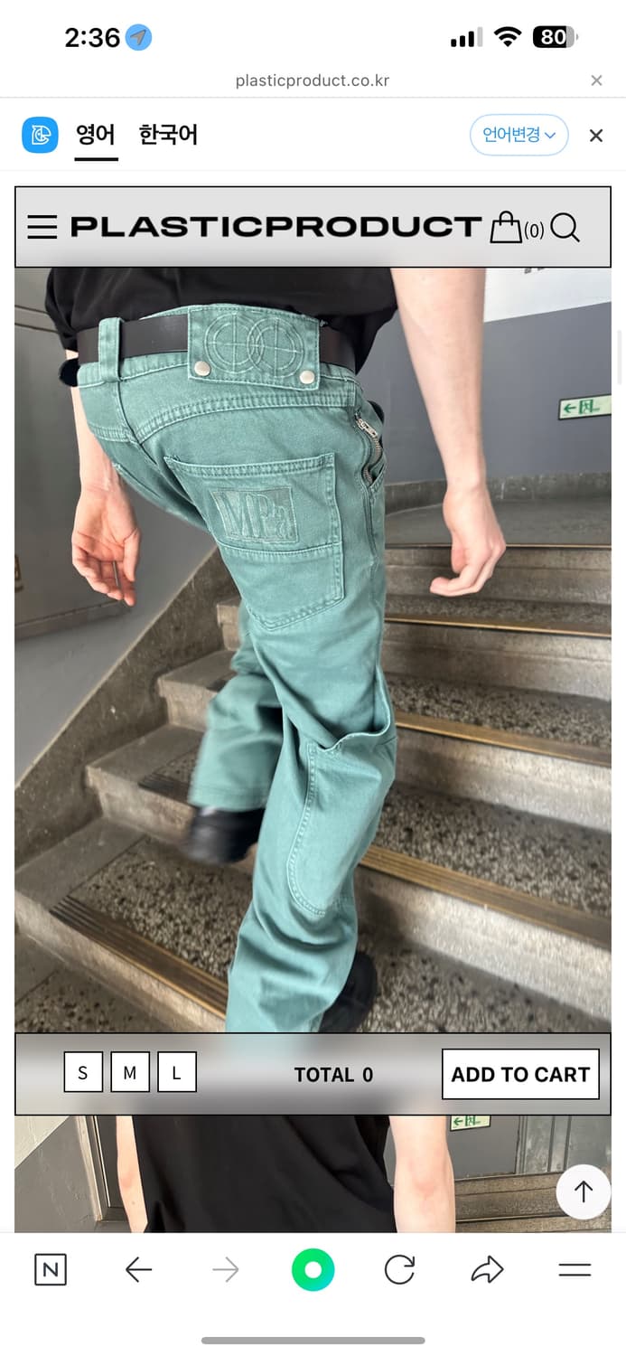 플라스틱프로덕트 팬츠 S 상품이미지1