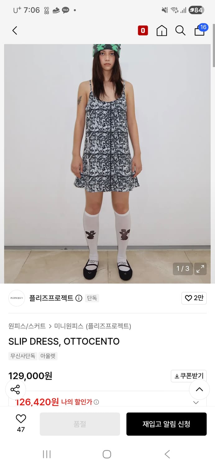 미사용 정품 플리즈프로젝트 슬립 드레스 OTTOCENTO 상품이미지1