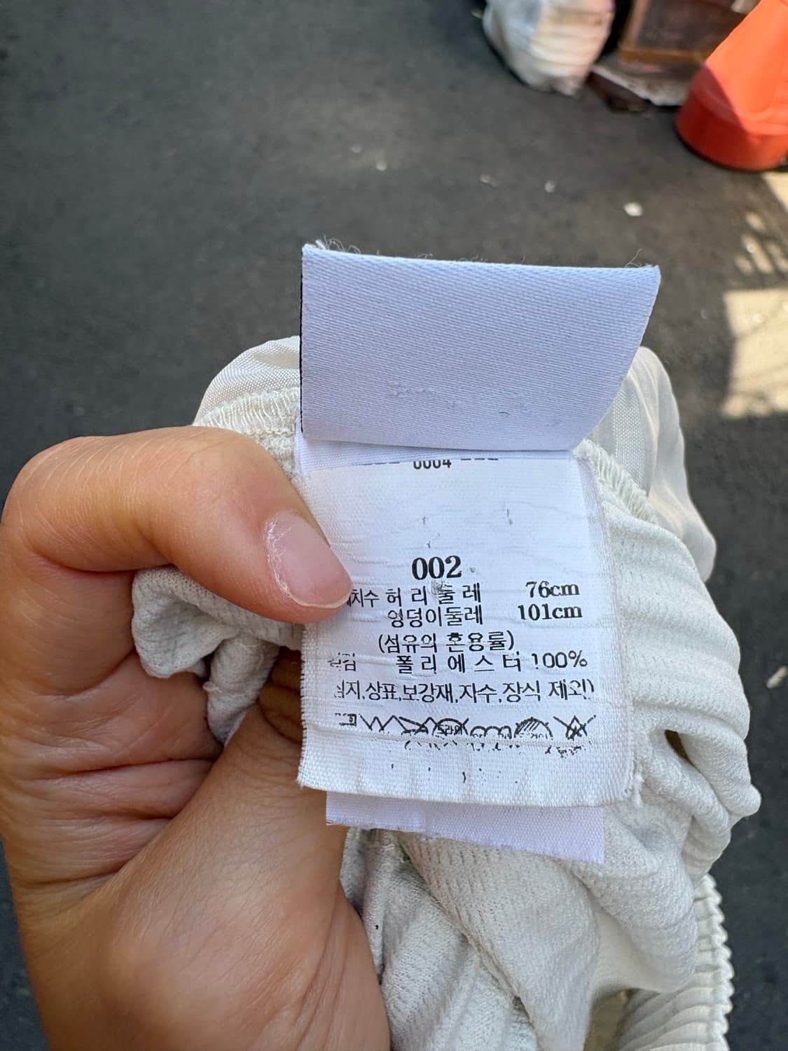 이세이미야케 옴므플리세 아이보리 팬츠 상품이미지8