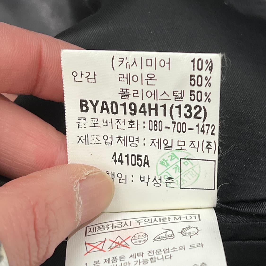 입생로랑 울 블레이저 s10906 상품이미지7