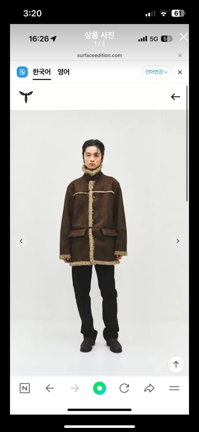 구해요( 서피스에디션 howl shearing coat 무스탕 m 상품이미지1