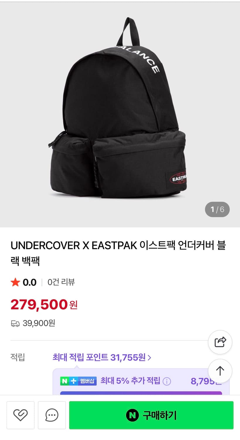 이스트팩 X 언더커버 백팩 새제품 상품이미지10