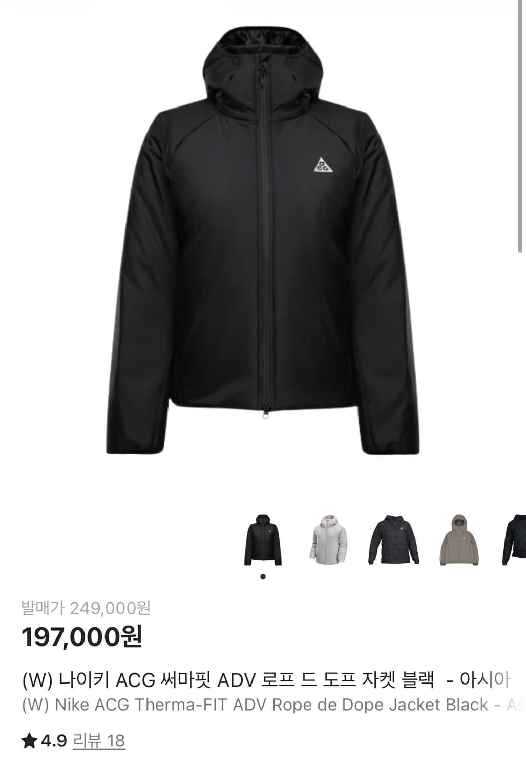 나이키 acg 로프드도프 자켓 여성s 상품이미지1