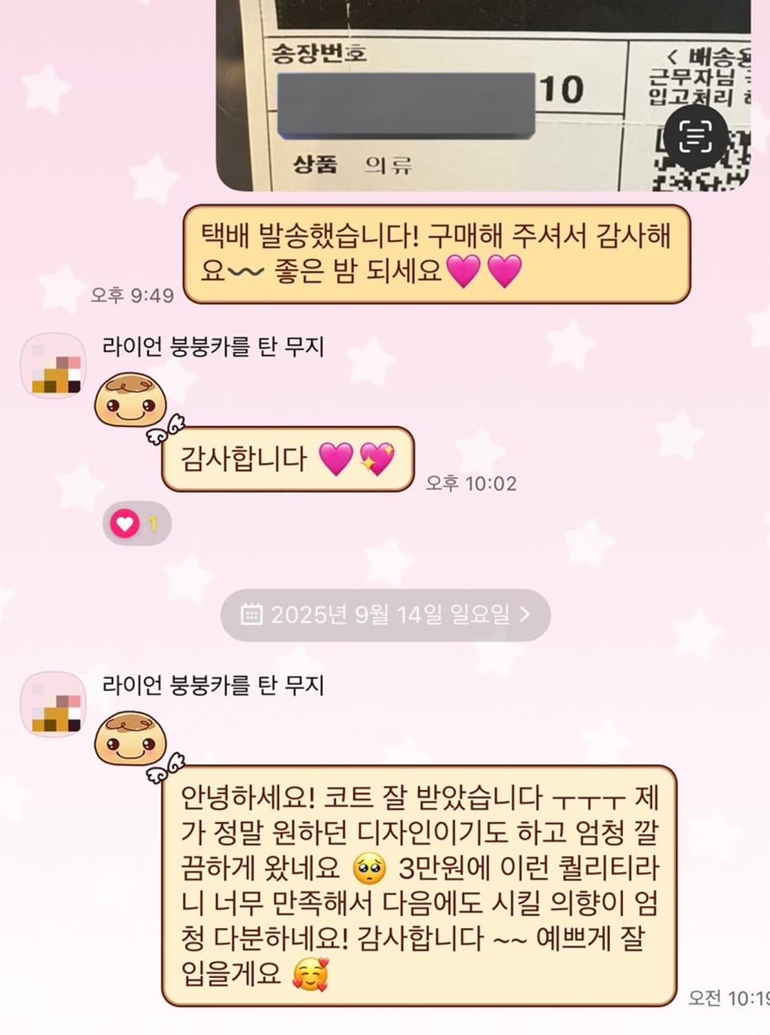 후기O 빈티지 갸루코트 랜박 랜덤박스 리즈리사 엑시즈팜 오네 히메 라떼 상품이미지6