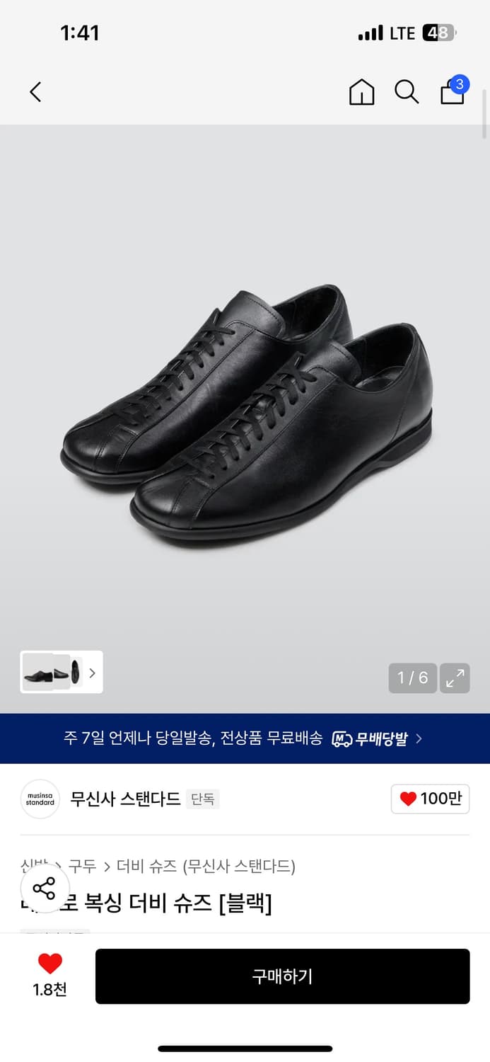 무탠다드 레트로 복싱 더비 슈즈 상품이미지3