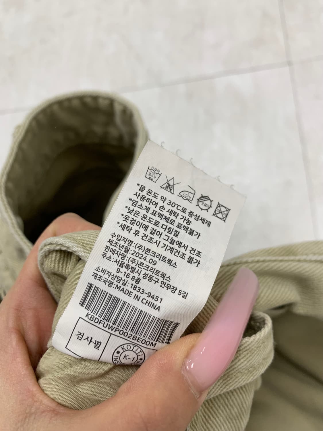 Kiimuir 베이지 더블니 카펜터 팬츠 #533 상품이미지7