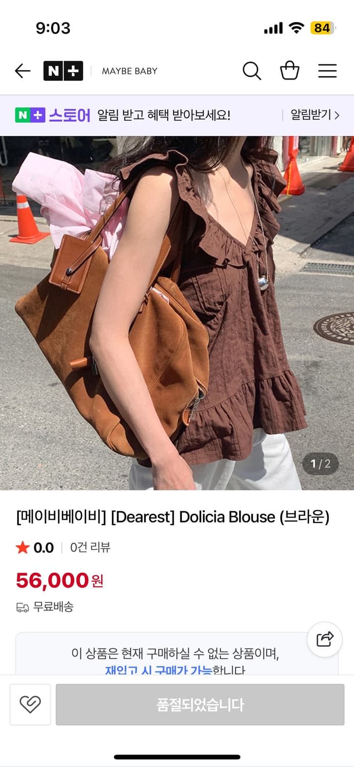 메이비베이비 디어레스트 블라우스 상품이미지1