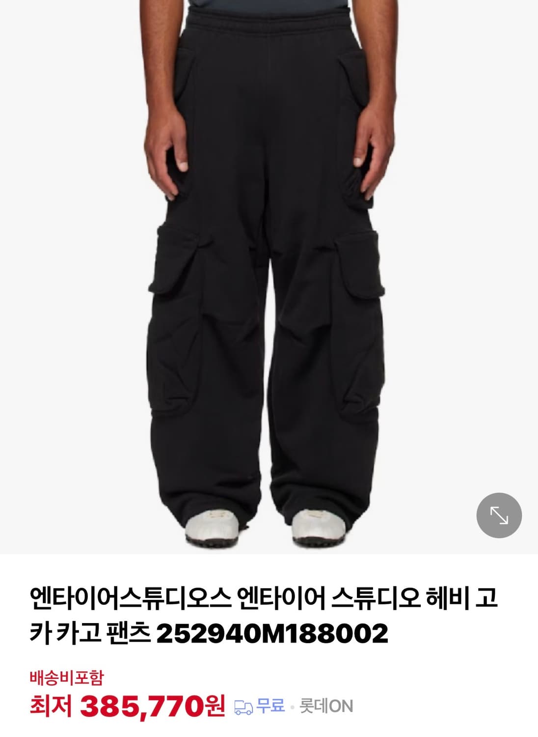 Entire studio pants 상품이미지2