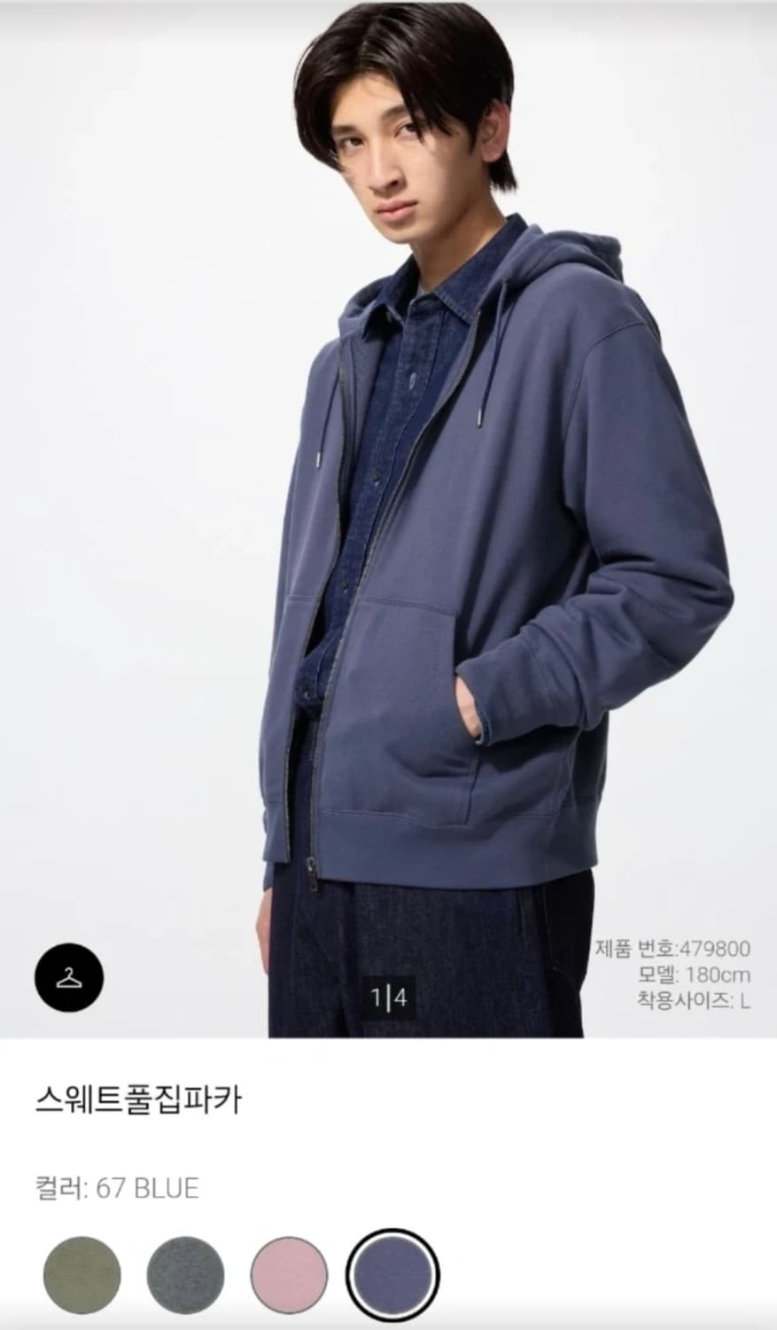 유니클로 풀집 M 67블루  상품이미지1