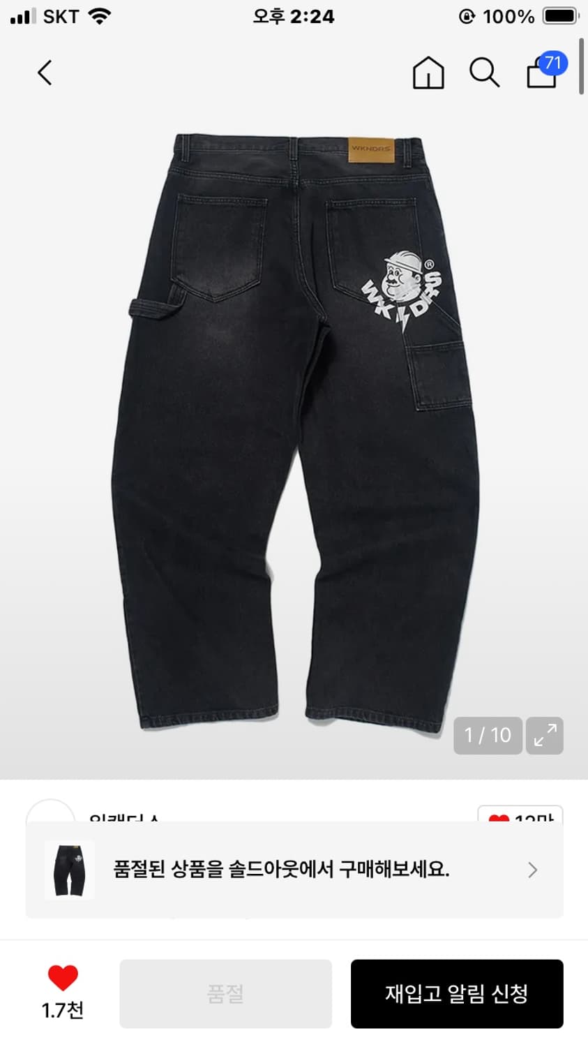 위캔더스 워크 팬츠 L 상품이미지1