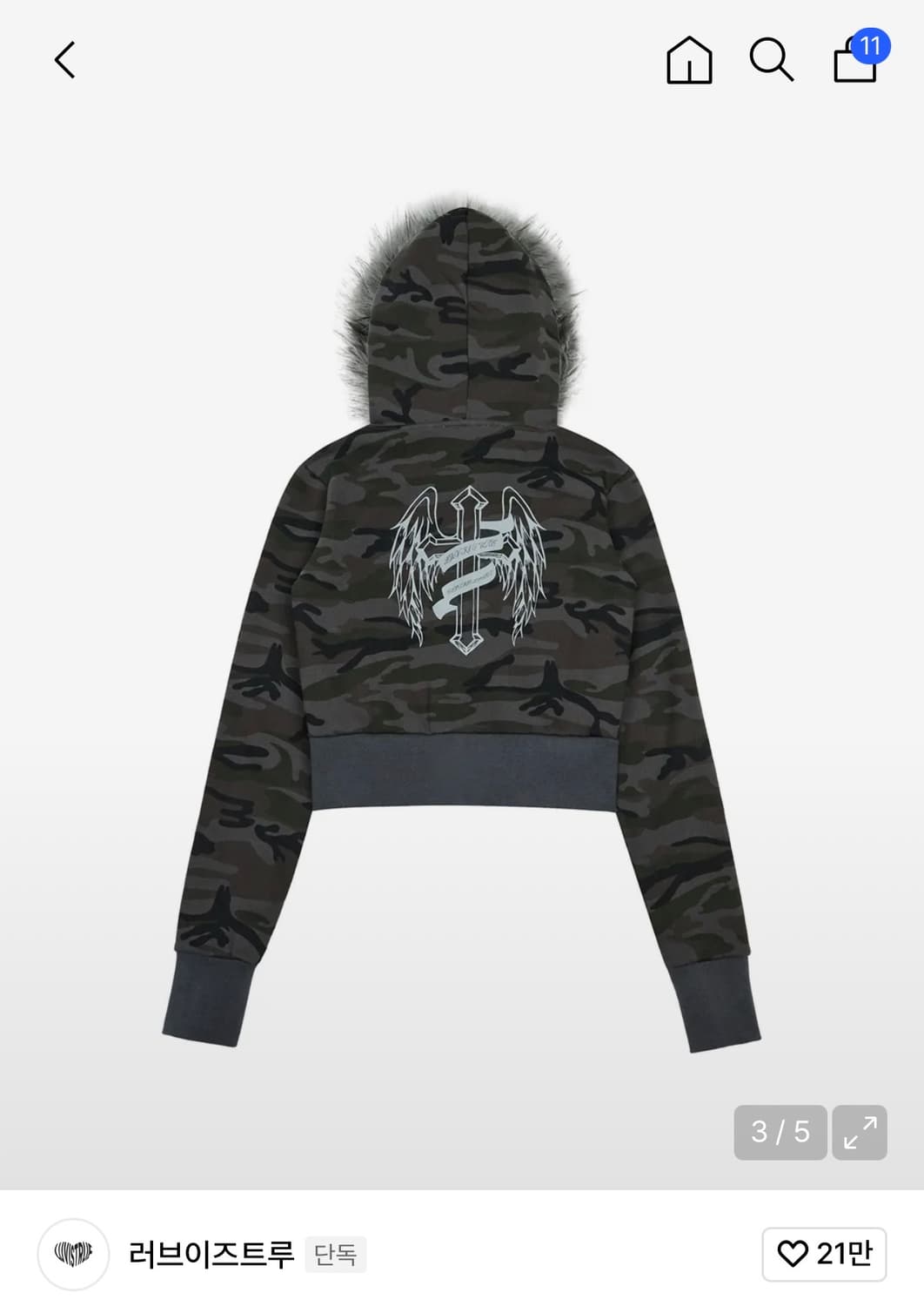 러브이즈트루 퍼 후드 후드집업 털 상품이미지2