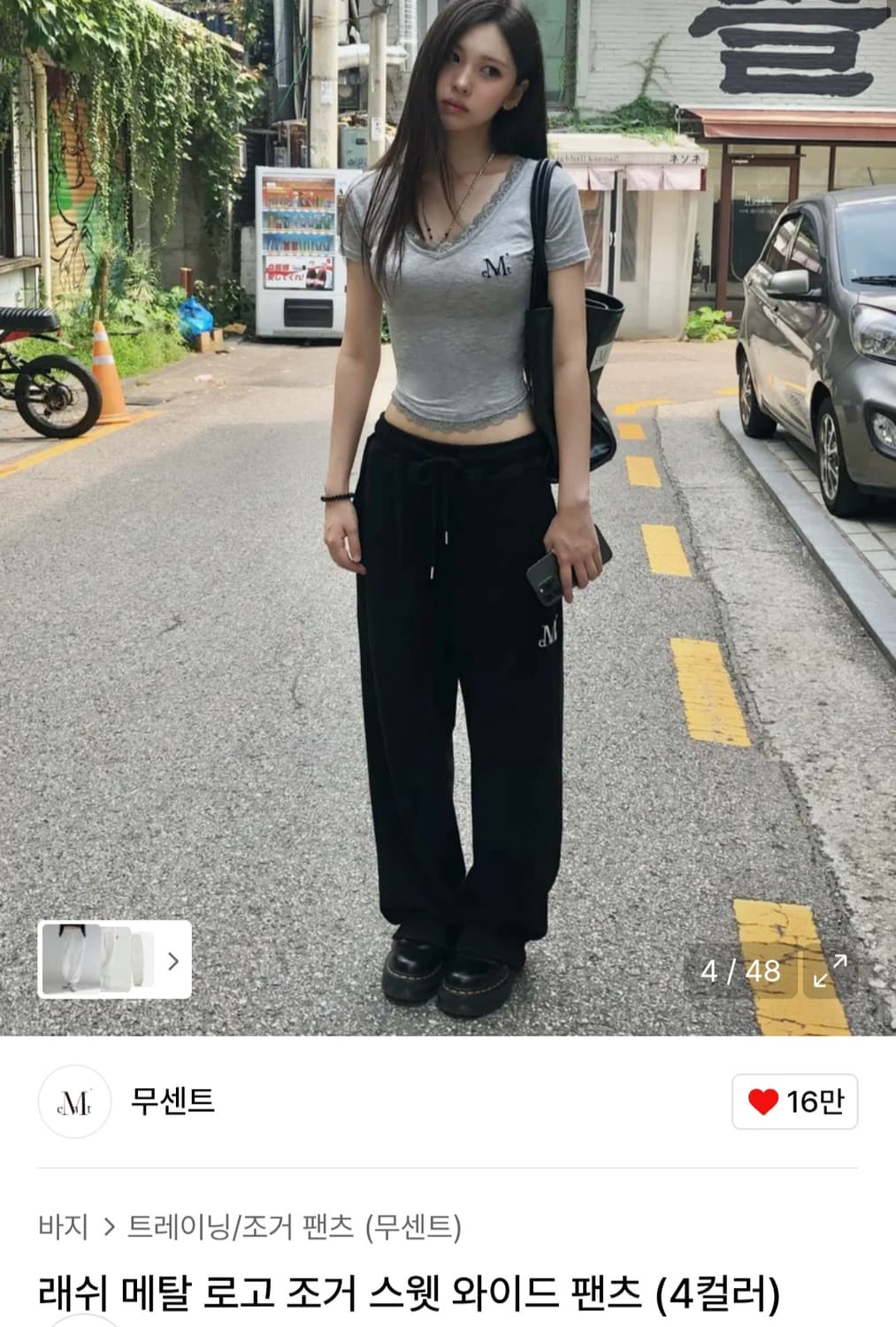 무센트 조거팬츠 상품이미지3
