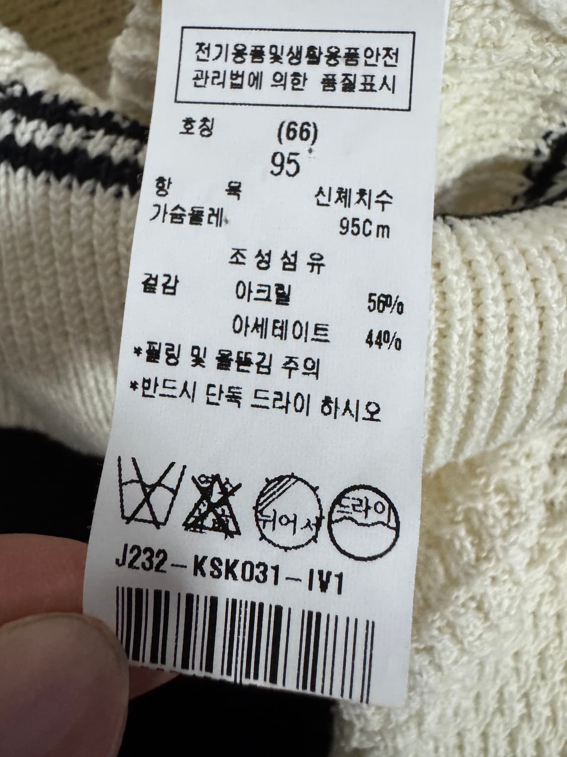 정품 여성 모조에스핀 23년도 고급 와플 반팔 크롭 니트 S 상품이미지4