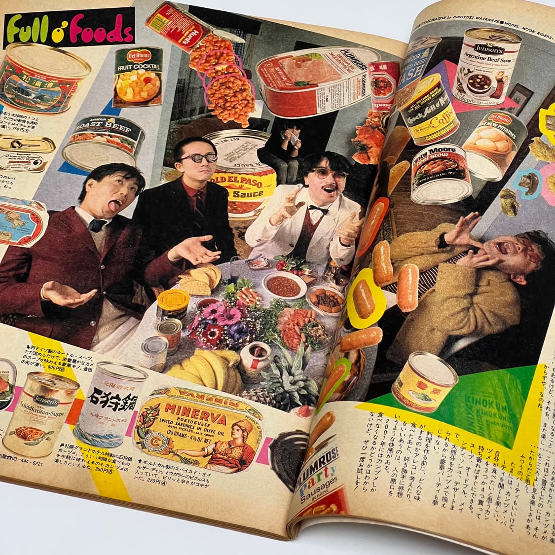 뽀빠이 80년 04월호 빈티지 잡지 상품이미지2