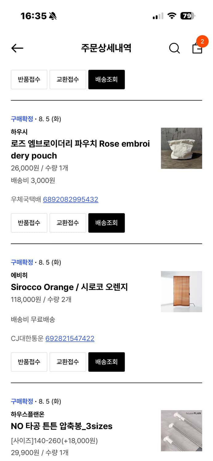 에비히 시로코 오렌지 상품이미지1